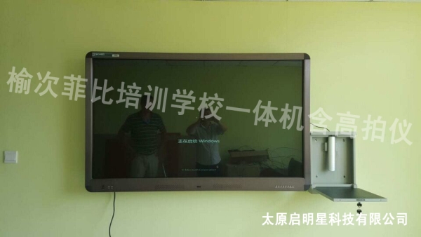 榆次菲比培訓(xùn)學校一體機含高拍儀