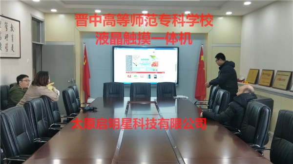晉中高等師范?？茖W(xué)校